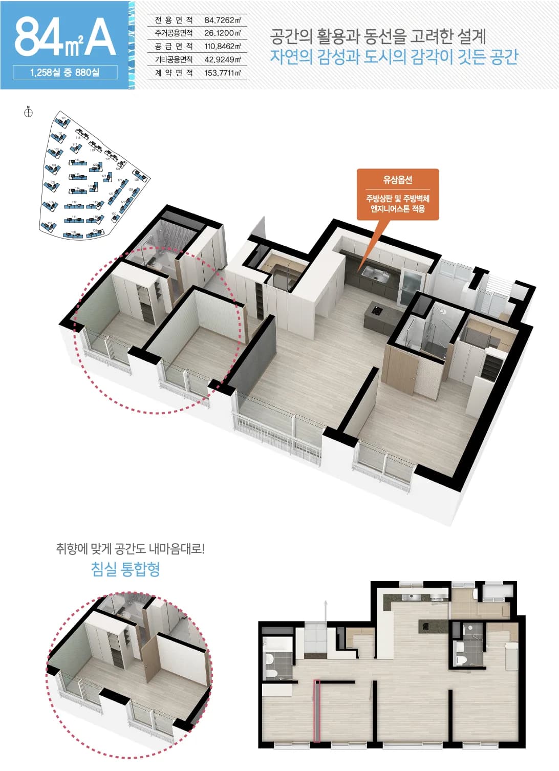 남악 센트레빌 리버파크 84㎡A 평면도